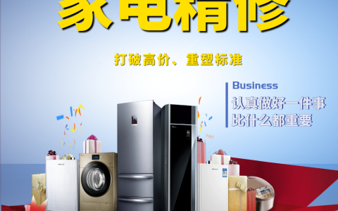 海尔电器售后服务电话，售后服务电话查询及维修申请(海尔电器售后服务电话查询)