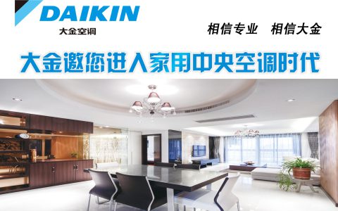大金空调维修中心，多年维修经验，专业解决空调问题(大金空调维修中心的专业服务与维修技术)
