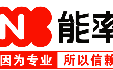 能率官网电话(能率官网电话号码)