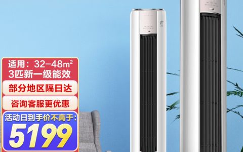 奥克斯立式空调价格一览表(奥克斯立式空调价格及型号推荐)