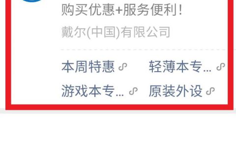 dell售后服务维修点查询(dell售后服务维修点)