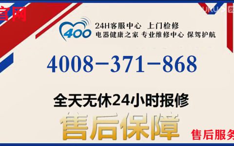 海信售后服务官网，提供全面售后保障(海信售后服务官网的便捷在线服务)