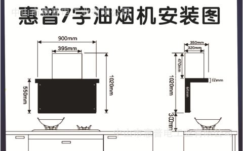 油烟机安装高度的标准是多少(油烟机安装高度如何确定)