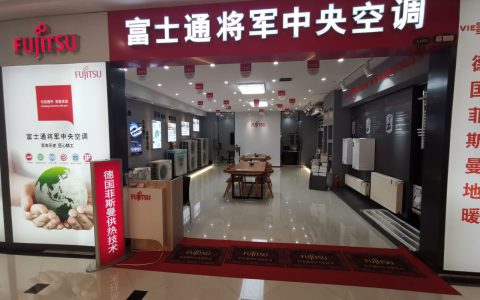 富士通将军空调售后(富士通将军空调售后服务)