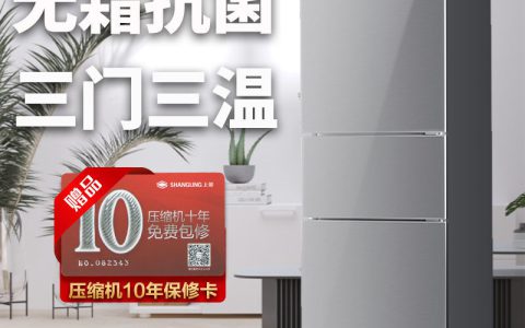 上菱冰箱怎么样值不值得购买(上菱冰箱好不好用)