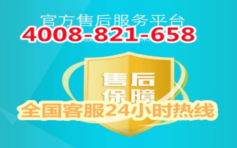 万家乐壁挂炉服务电话(壁挂炉服务电话)