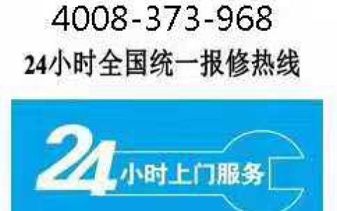 格力空调维修电话号码(格力空调维修服务电话)