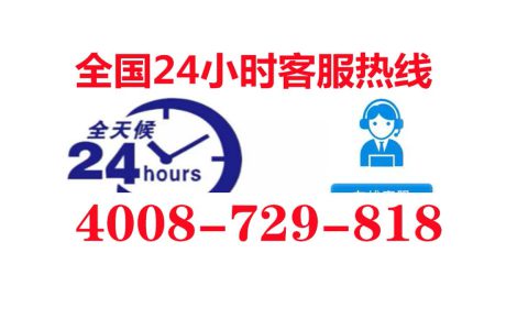 海尔空调售后电话多少(海尔空调售后电话查询)