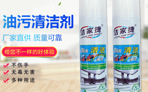 厨房油烟机清洗剂配方(家庭厨房油烟机清洗剂制作方法)