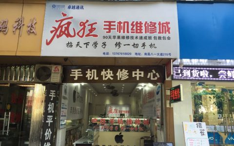 手机维修在线咨询(手机维修在线咨询服务)