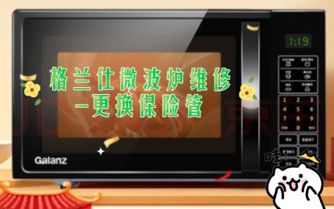 格兰仕维修点查询(格兰仕售后服务)