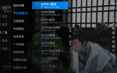 怎么免费看CCTV和地方台的软件(免费CCTV和地方台的软件)