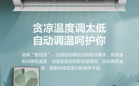 5匹空调功率选择指南(5匹空调功率如何选择)