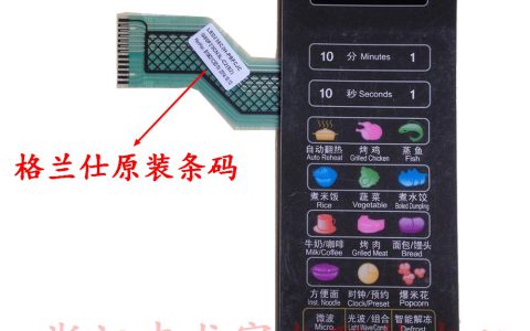 如何选购适合格兰仕微波炉的配件？(格兰仕微波炉配件的种类及选购要点)