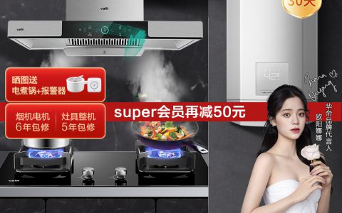 vatti华帝售后电话(vatti华帝售后电话查询)