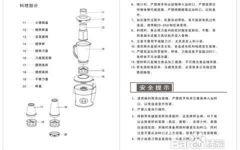 九阳榨汁机怎么用视频(九阳榨汁机操作攻略)