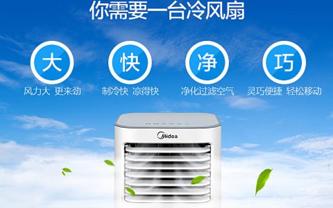 美的冷风扇真的好用吗？(美的冷风扇价格、功能及口碑评价)