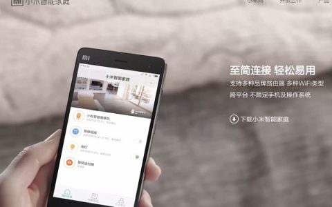 加盟小米智能家居条件(加盟小米智能家居的优势)