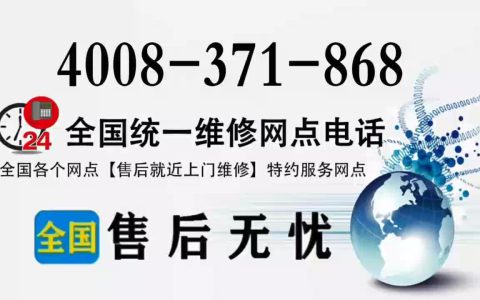 荣事达服务热线电话(荣事达售后服务电话)