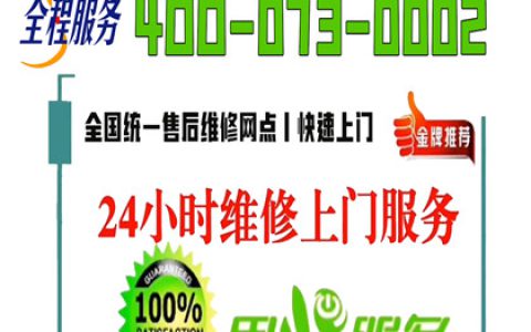 夏普空调维修电话是多少(夏普空调故障维修)