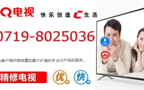 长虹全国售后服务网点(长虹售后服务网点如何选择)