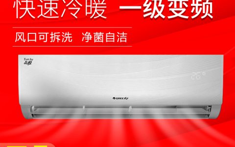 格力空调型号推荐(格力空调哪个型号质量好)