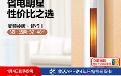 苏宁易购美的空调价格(苏宁易购美的空调优惠折扣)
