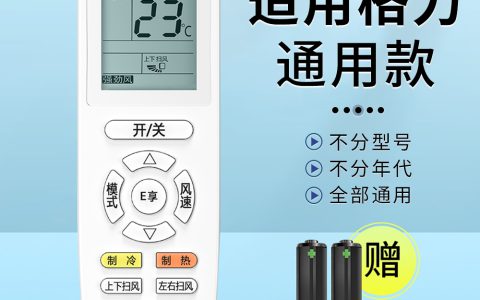 手机摇控制器空调：持续舒适的智能生活(手机摇控制器空调的智能调节带来更舒适的居住体验)
