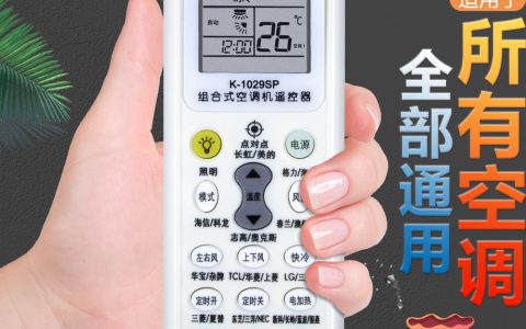 美的空调遥控器说明书(美的空调遥控器使用方法)