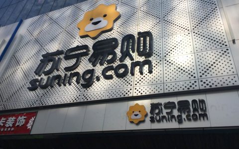 苏宁易购实体店可靠吗(苏宁易购实体店的产品质量怎么样)