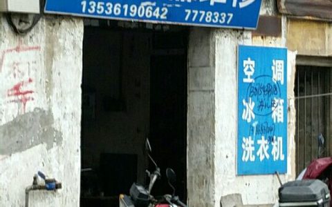 附近维修电器的电话(附近维修电器师傅联系方式)