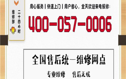 TCL售后服务电话是多少(TCL售后服务电话查询)