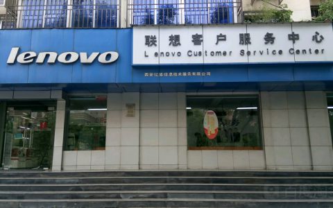 联想售后客服解决您的问题(联想售后客服服务质量)