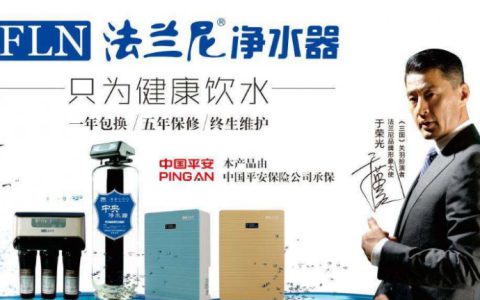 法兰尼净水器是怎么样的？(法兰尼净水器的价格、效果、使用感受)