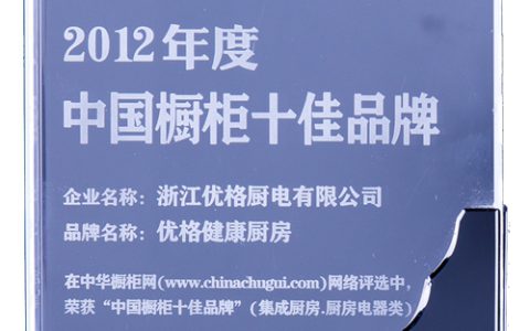 浙江厨电品牌前三十名单(浙江厨电品牌排名)