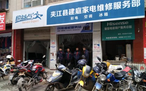全国家电维修接单平台，解决您的家电维修难题(家电维修接单平台的好处)