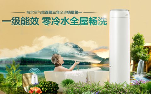 海尔冰箱的节能功力(海尔冰箱的节能技术)