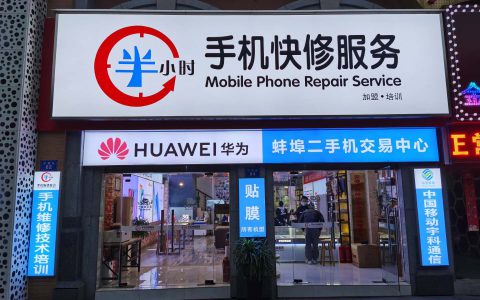 网上手机维修咨询(手机维修技巧分享)