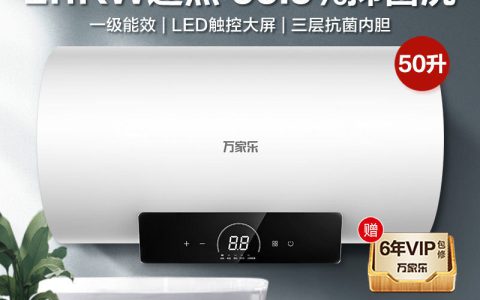 万家乐热水器咨询电话(万家乐热水器咨询服务)