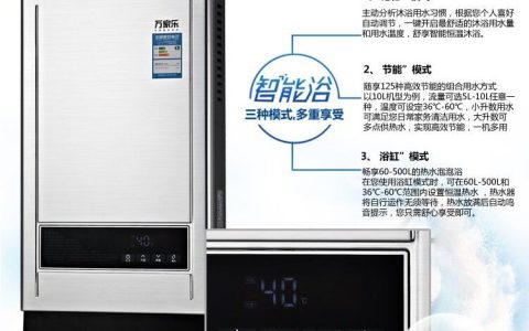 万家乐热水器服务电话是多少(万家乐热水器服务电话查询)