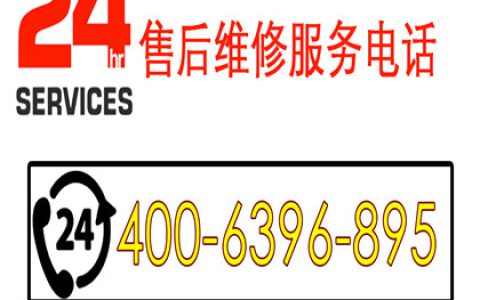 vatti售后服务电话(vatti售后服务电话查询)