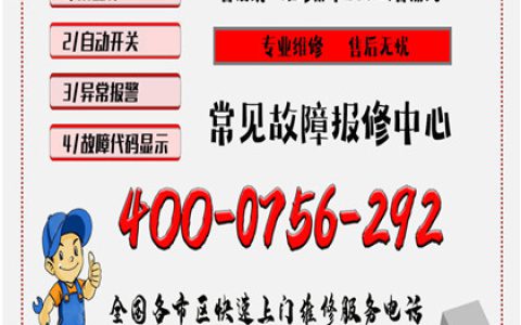 开利空调维修电话24小时(开利空调维修)