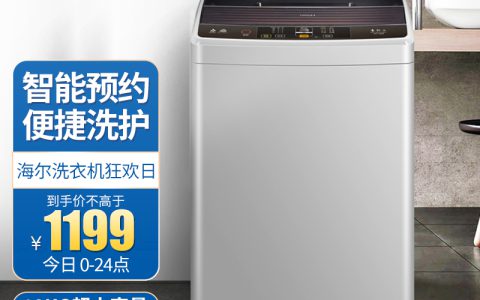 海尔立式全自动洗衣机使用指南(海尔立式全自动洗衣机的洗衣技巧)