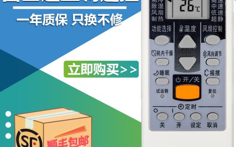 富士通空调遥控器使用指南(富士通空调遥控器的功能和操作方法)