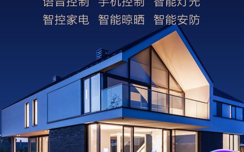 小度智能家居加盟多少钱(智能家居加盟费用)