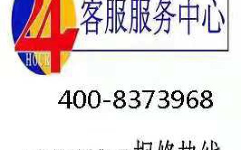 三菱空调24小时服务电话号码(三菱空调服务电话)