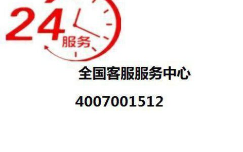 海信售后服务电话是多少(海信售后电话怎么打)