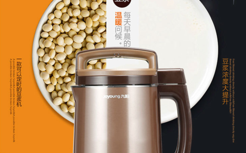 老九阳豆浆机图片及型号(九阳豆浆机图片及型号推荐)