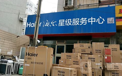 青岛海尔股份有限公司官网，家电品牌，厨电品牌推荐(海尔股份，智能家电产品，全球领先的制造商)