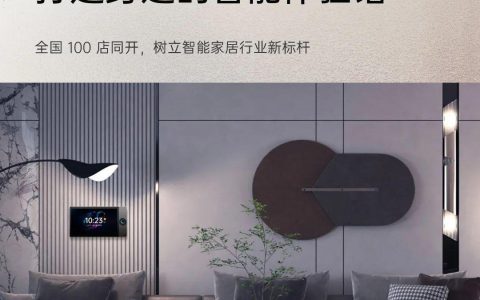全屋智能家居体验馆，让你的家变得更智能更便捷(全屋智能家居体验馆的设计与建设过程)